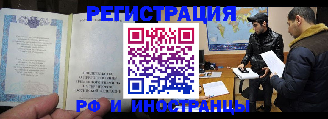 временная регистрация госуслуги в Свободном
